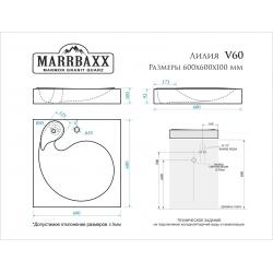 Раковина Лилия V60